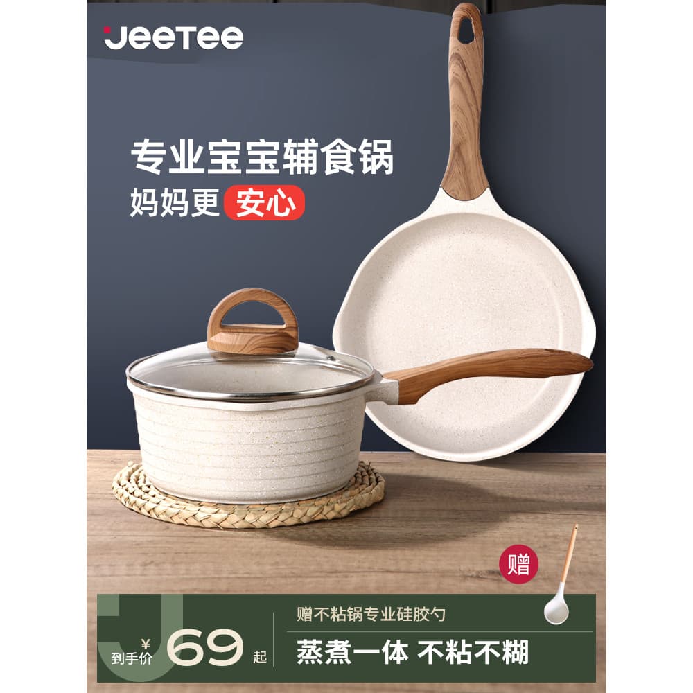 Jeetee jeetee pote de suplemento alimentar para bebê, fritar, ferver, pedra médica integrada, multifuncional, antiaderen