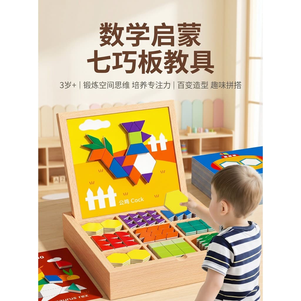 Crianças educacional educação precoce magnético Tangram quebra-cabeça blocos de construção geométrica montagem brinquedo