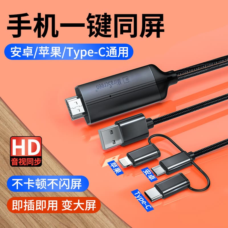 Typec para hdmi Celular Computador TV Mesma tela Cabo de conversão Projetor HD Dados adequados para Xiaomi Android Cabo