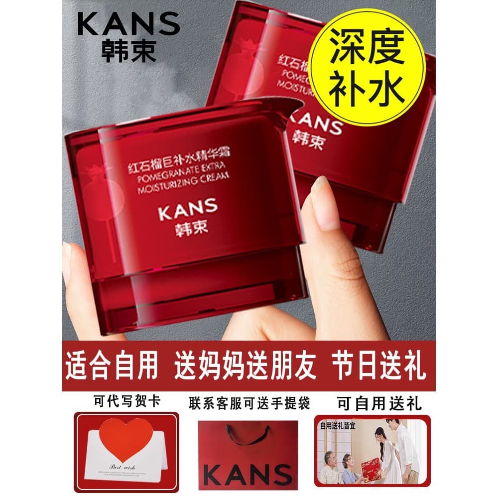 Coreano ramo vermelho romã creme facial essência creme feminino hidratante hidratante endurecimento Anti-rugas loção cui