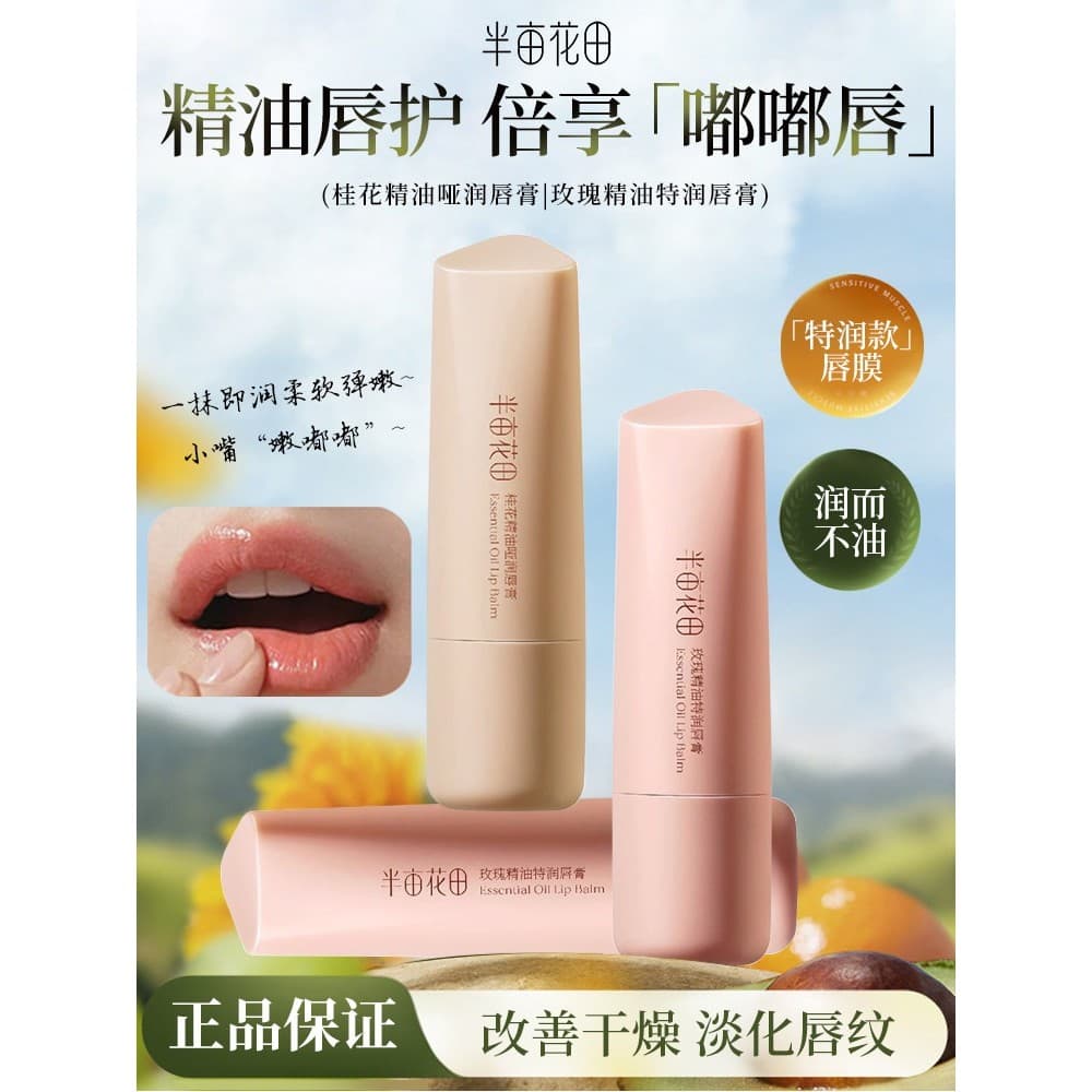 Bálsamo labial meio Acre Flower Field Hidratante Hidratante Hidratante Anti-secagem Fade Lip Lines Bálsamo labial Homens