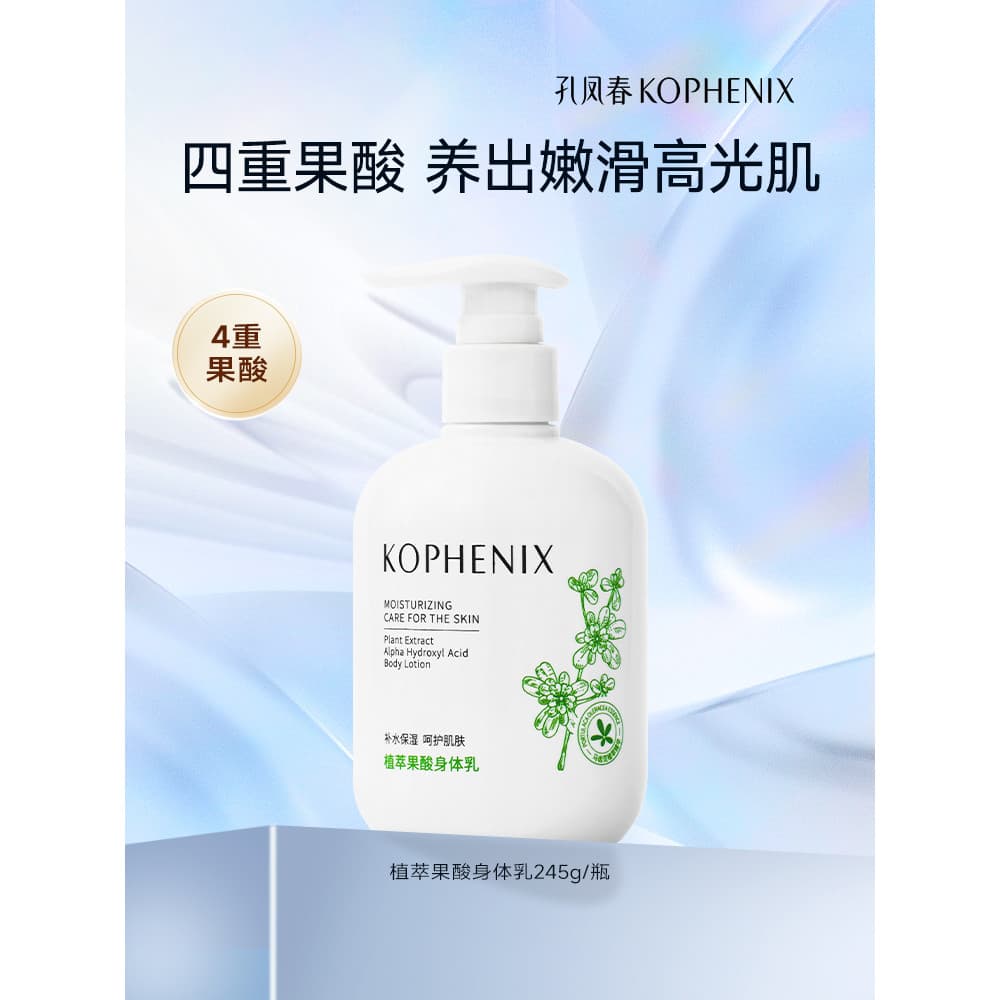[Venda quente] Kongfengchun Amaranthia Fruta Ácido Niacinamida Loção Corporal Fragrância de Longa Duração Hidratante Hid