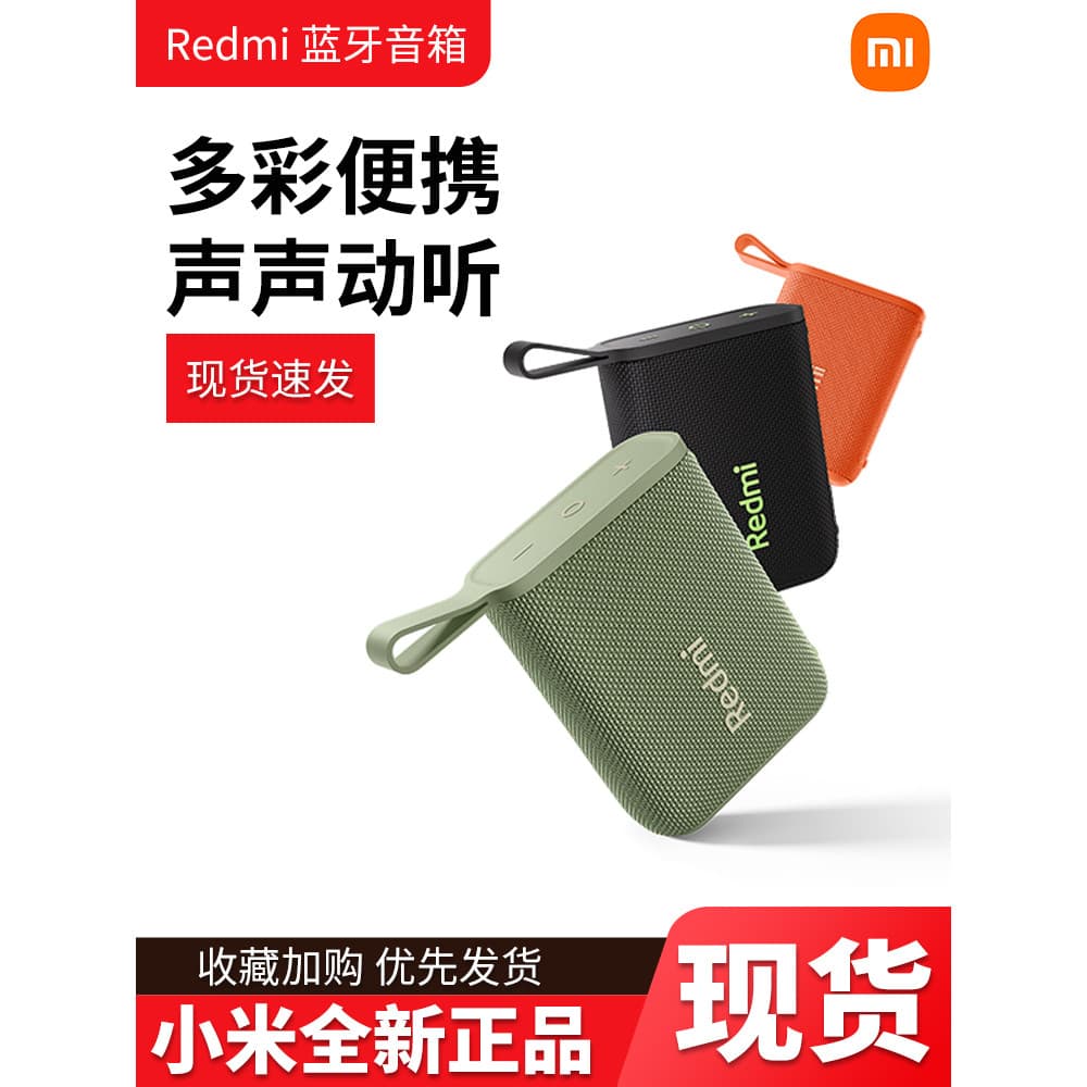 MIUI/Xiaomi Redmi Alto-falante Bluetooth sem fio ao ar livre à prova d'água portátil pequeno Subwoofer bateria de longa