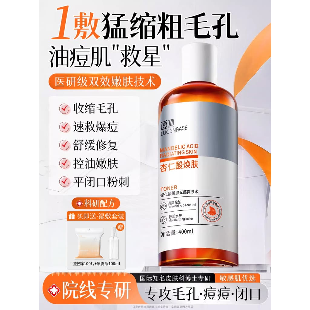 Ácido mandélico pacote molhado emulsão de água encolher poros remover boca fechada remover acne reduzir marcas de acne l
