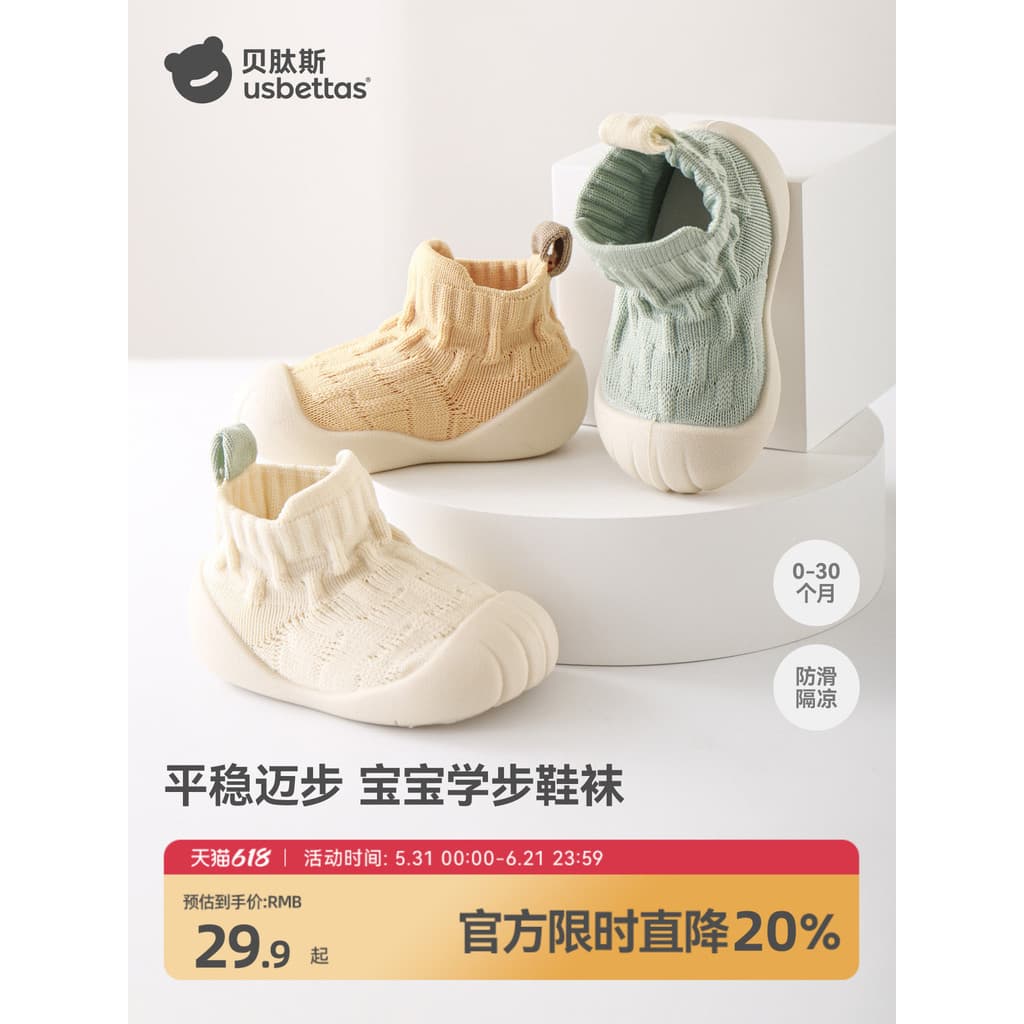 Bepeptídeos bebê criança sapatos de chão do bebê meninos meninas antiderrapante meias de chão interior sola macia um ano