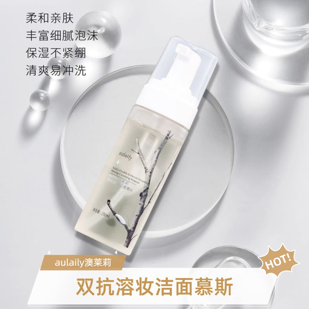 Aulaily aulaily Mousse de limpeza de maquiagem Anti-solúvel dupla, removedor de maquiagem de espuma solúvel em maquiagem