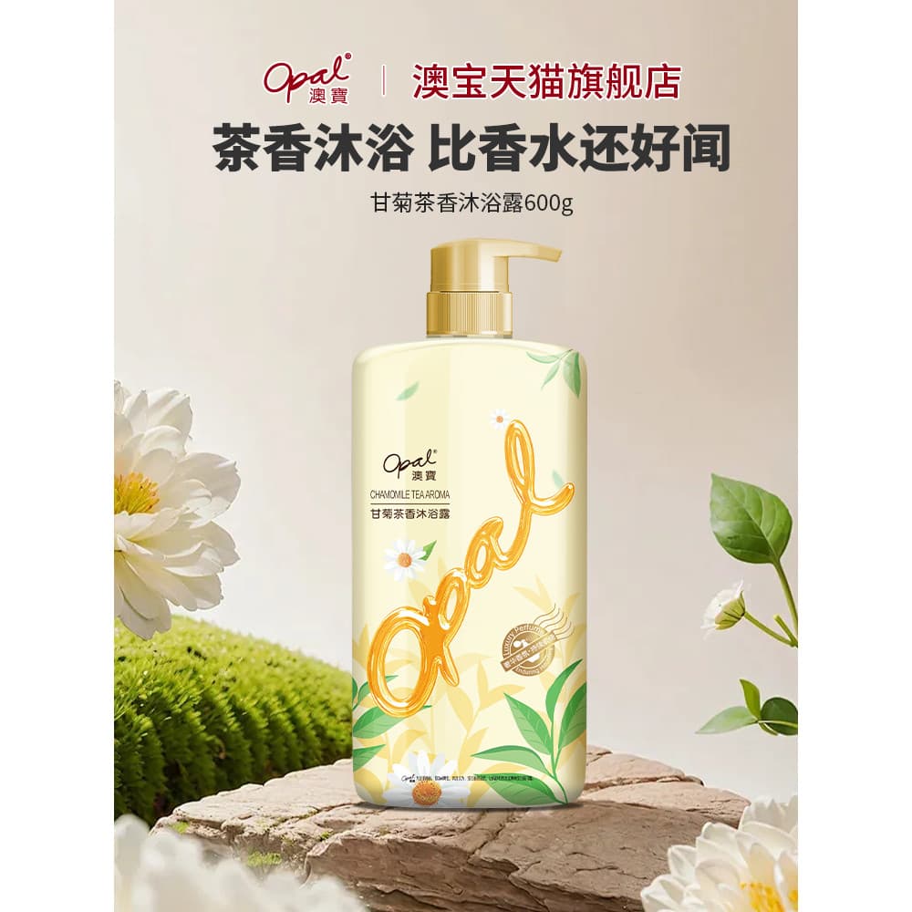 Opala Jardim Mel Linguagem Camomila Chá Fragrância Lavagem Corporal Hidratante Hidratante Lavagem Corporal 600g
