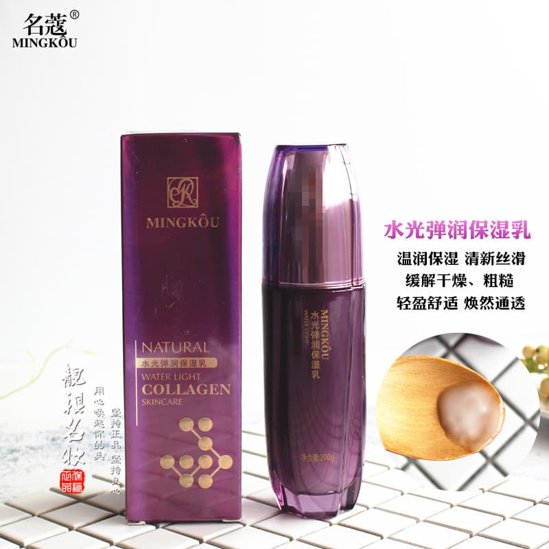 Autêntico Mingkou hidratante colágeno pequena garrafa roxa hidratante loção hidratante hidratante hidratante iluminando