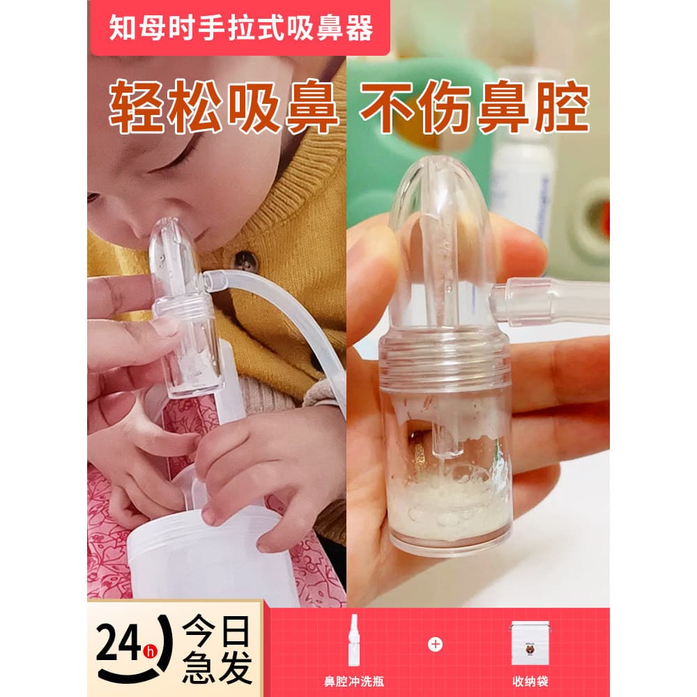 Bebês aspirador nasal crianças pequenas não sugando cera nasal dedicado bebê recém-nascido congestão nasal lavagem nasal