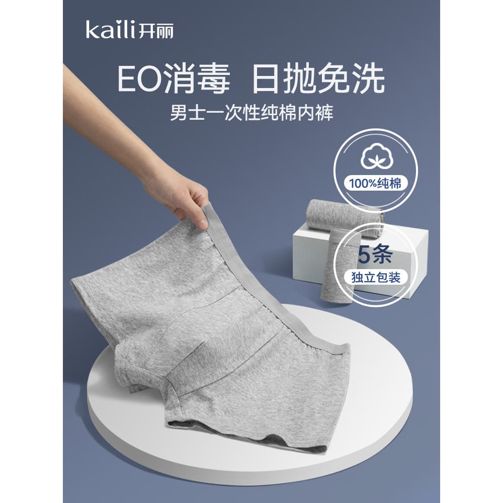 [Grau de desinfecção EO] Kaili Cueca Boxer masculina de algodão puro que acompanha produção viagem viagem viagem de negó