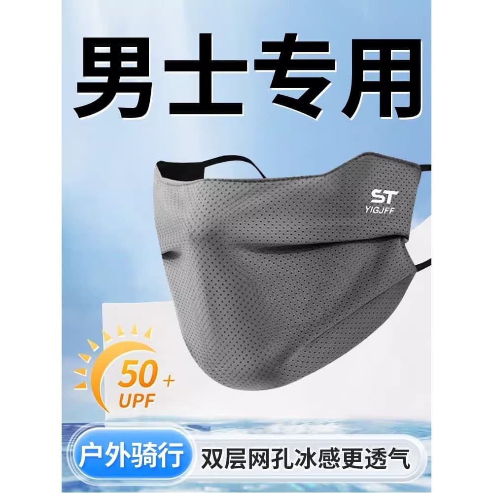 Máscara protetora solar masculina, à prova de ultravioleta, rosto inteiro, especial para ciclismo, seda gelada, respiráv
