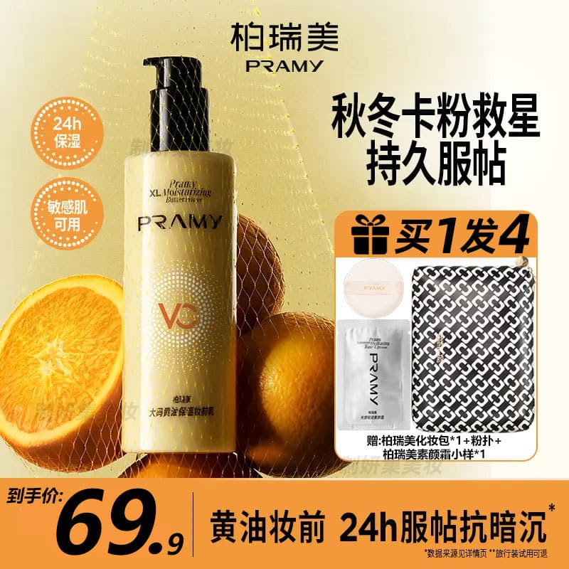 PRAMY/PRAMY Plus Size Manteiga Hidratante Maquiagem Primer Calmante Serviço 24H Segurando Maquiagem Anti-Dull Pele Sensí