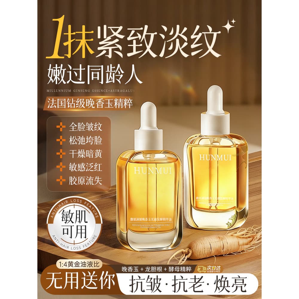 Óleo de essência Facial para cuidados com a pele com óleo, massagem firmadora, antirrugas, envelhecimento, levantamento,