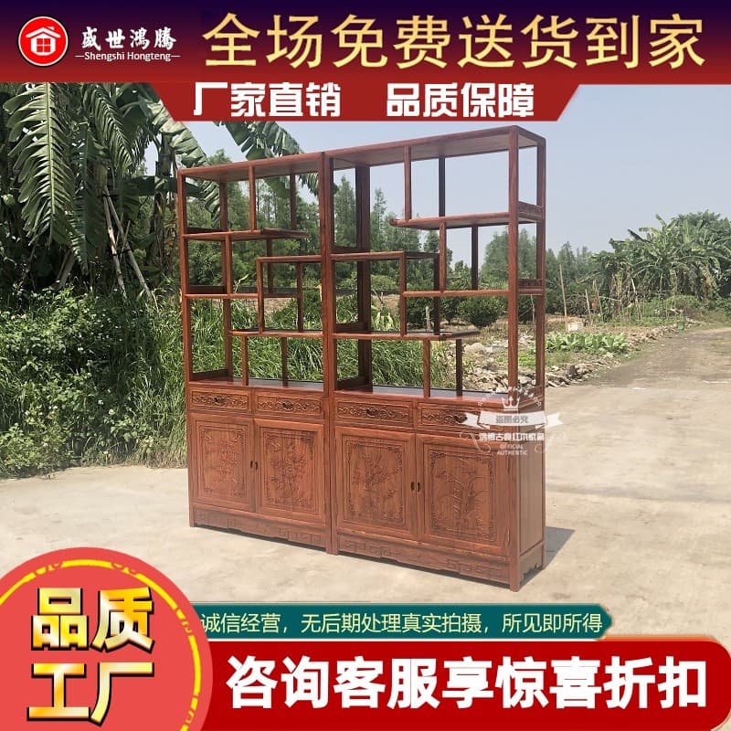 Mogno ouriço vermelho sândalo begônia Bogu rack jacarandá novo estilo chinês armário de entrada duoaoge armazenamento an