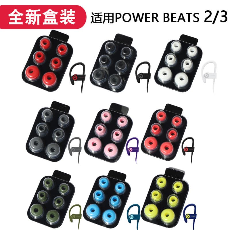 Adequado para som mágico bate powerbeats3 Earbud capa powerbeats2 fone de ouvido sem fio
