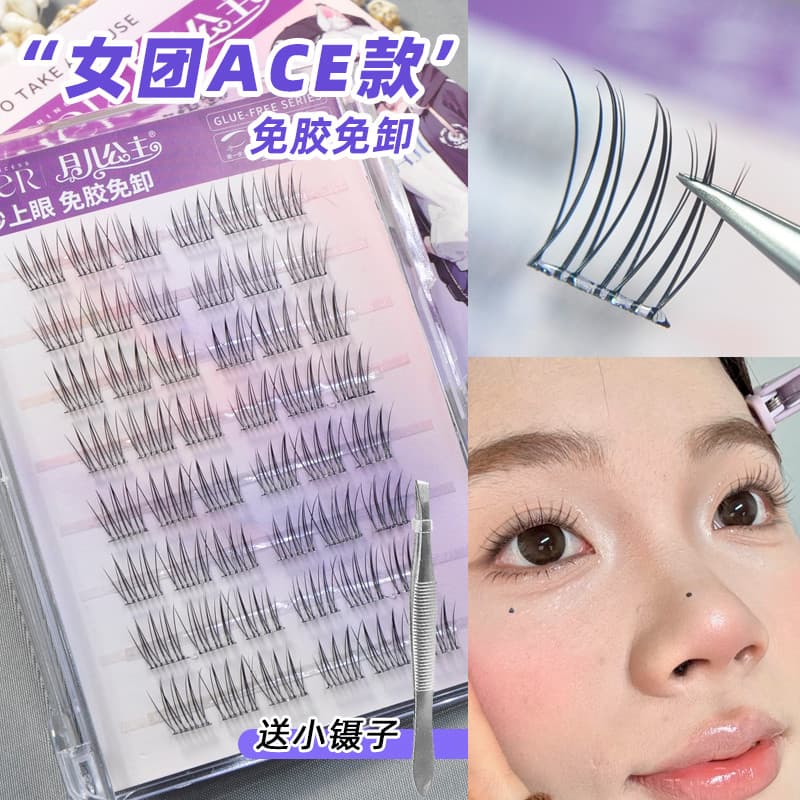 Yueer princesa grupo de meninas sem cola Aidou ACE cílios postiços preguiçoso Natural série raposa segmentado estilo cor