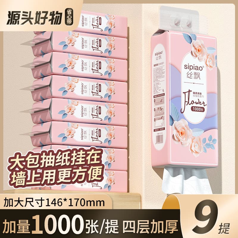 Seda flutuante pendurado tipo papel desenho elevador 1.000 folhas 3 elevador 6 elevador 9 elevador papel higiênico ganch