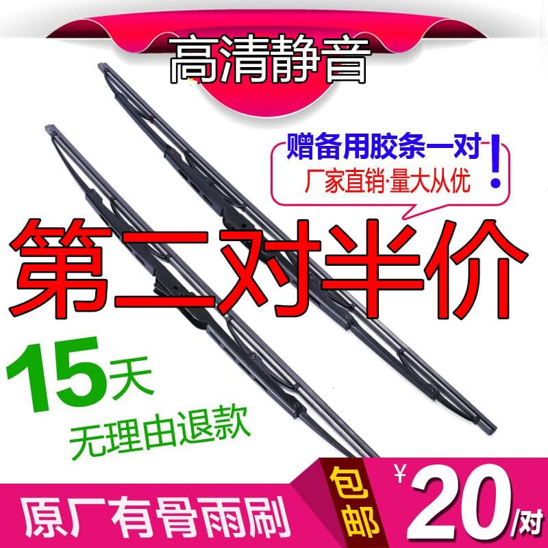 Adequado para Chery E3 Fengyun 2 estilo antigo E5 Qiyun A515 Original QQ6 osso QQ308 lâmina de limpador