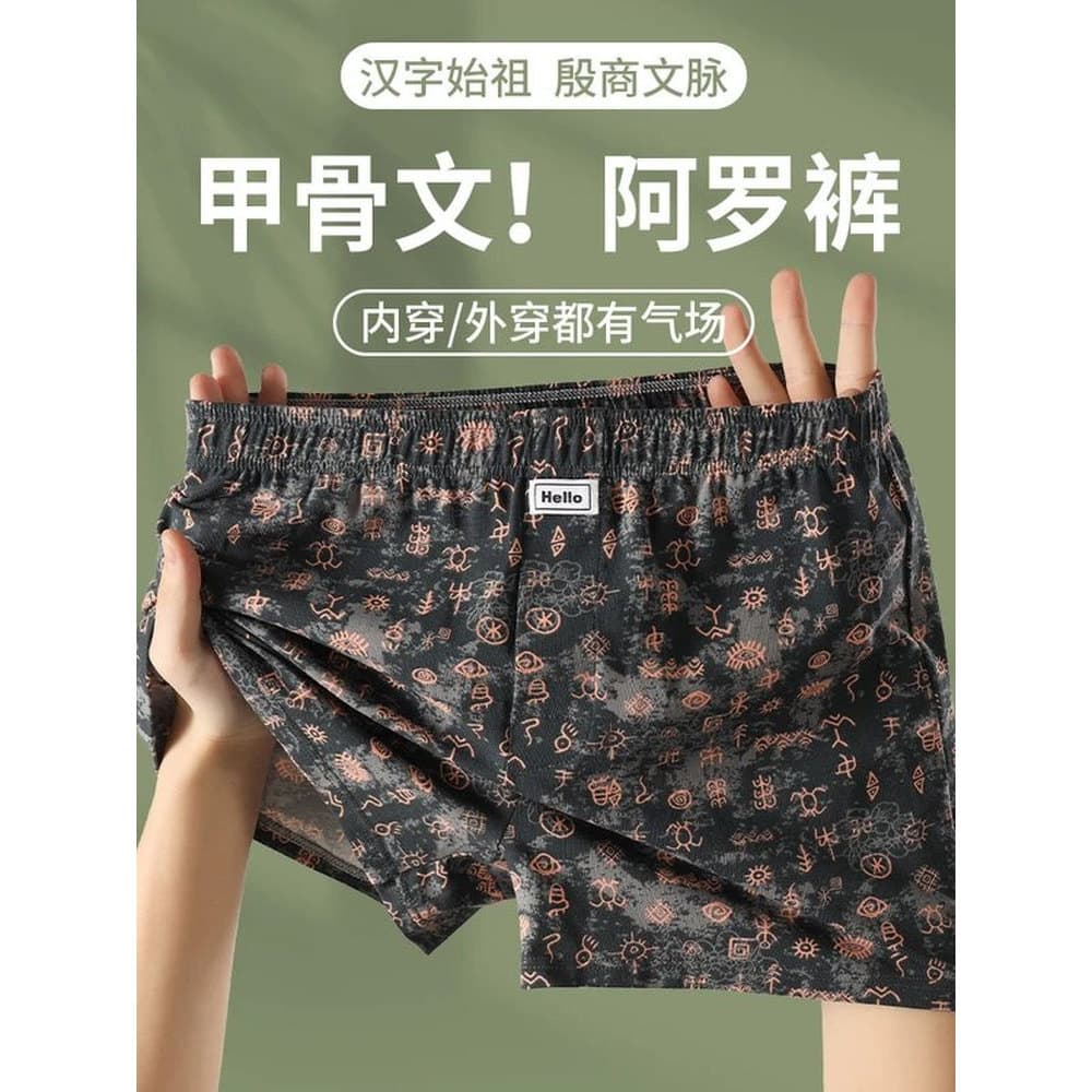 Oracle estilo chinês nova seta calças roupa interior masculina algodão puro tamanho grande confortável respirável solto