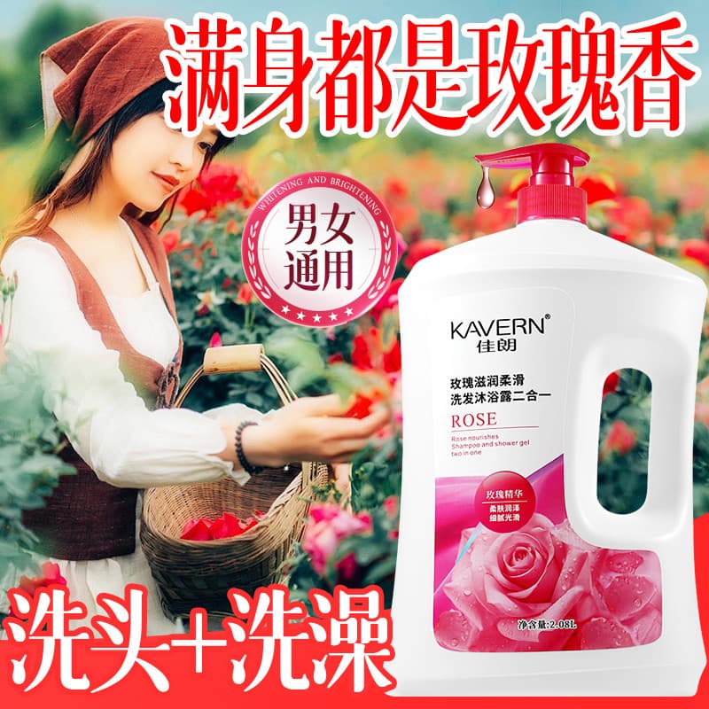 Gel de banho Shampoo dois em um rosa conjunto loção unissex fragrância de longa duração 72 horas controle de óleo fofo