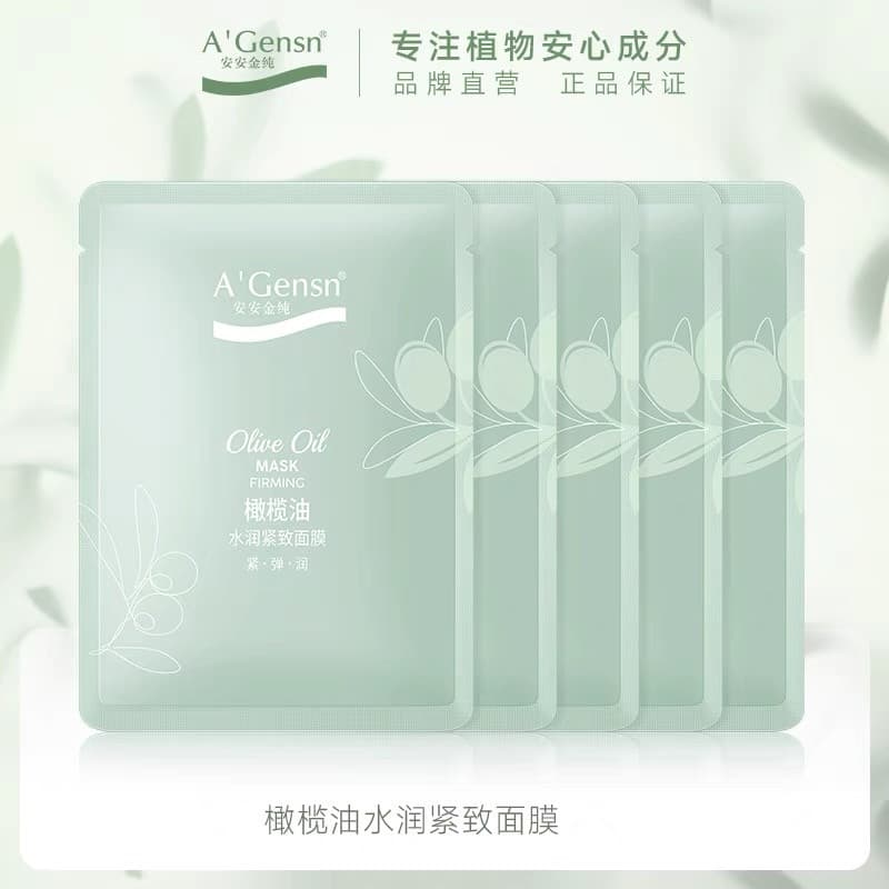Anjin Máscara Facial Pura Azeite Firmador Hidratante Reparação Centella Asiatica Hidratante Intensivo Máscara de Dormir