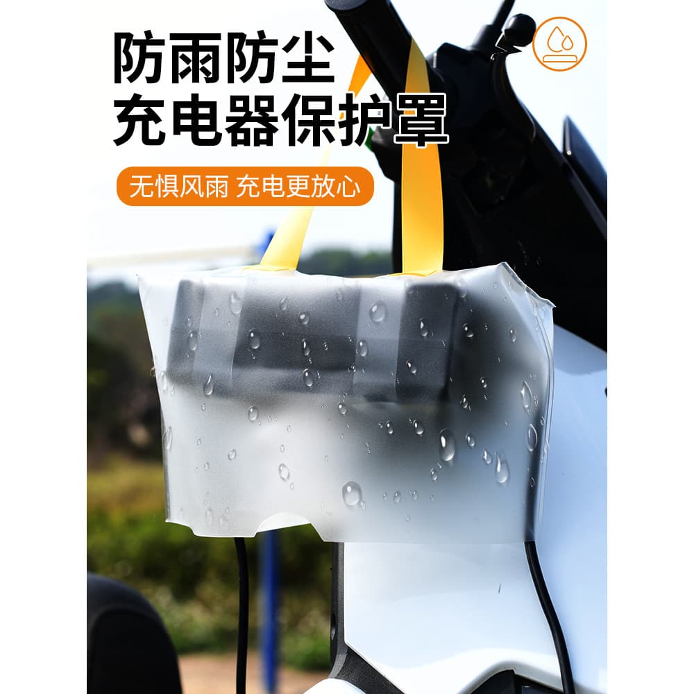 Carregador de carro elétrico capa à prova dwaterproof água bateria carro saco à prova dwaterproof água capa protetora ca