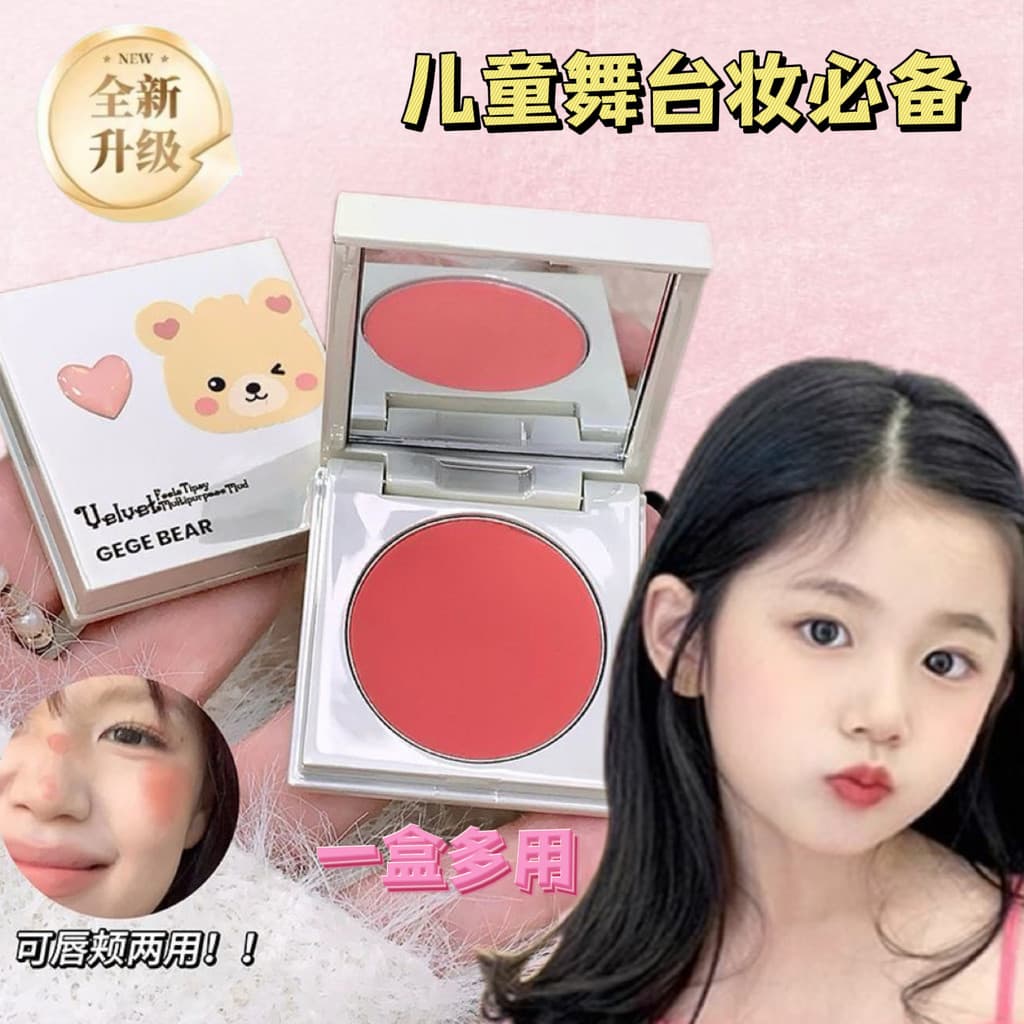 Genuíno Gogo urso veludo ligeiramente bêbado Multi-Purpose lábio lama sombra Blush creme expandido cor fosco pêssego Nat