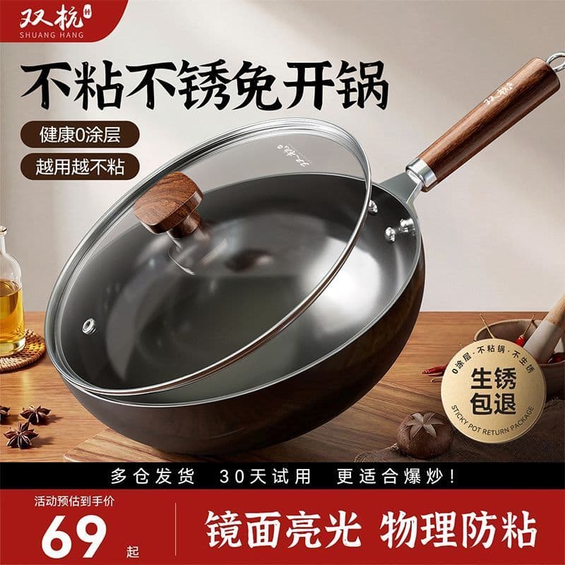 Shuanghang panela de ferro fino ferro Real aço inoxidável wok não revestido doméstico wok quente wok fogão a gás fogão i