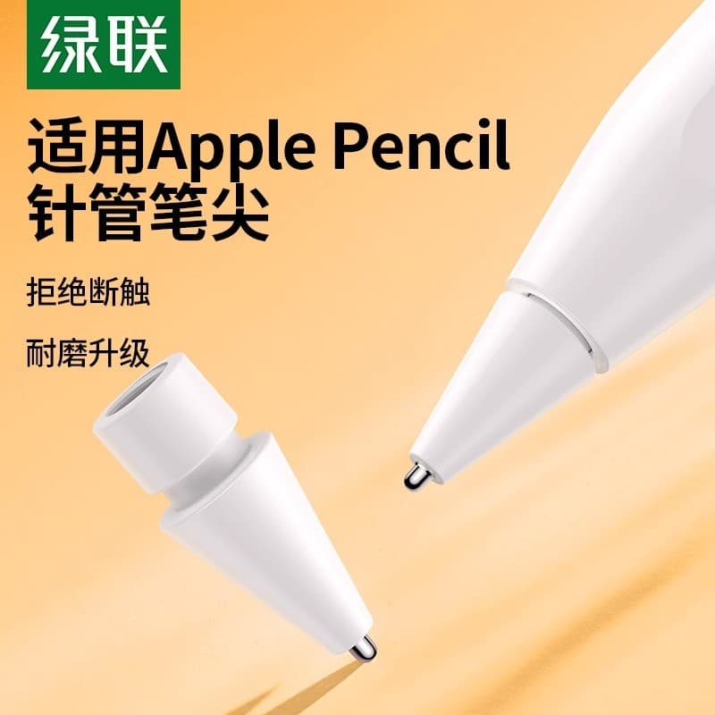 Ponta de agulha Green Link adequada para applepencil 12a geração ipad Apple Stylus Substituição Transformação Amortecime