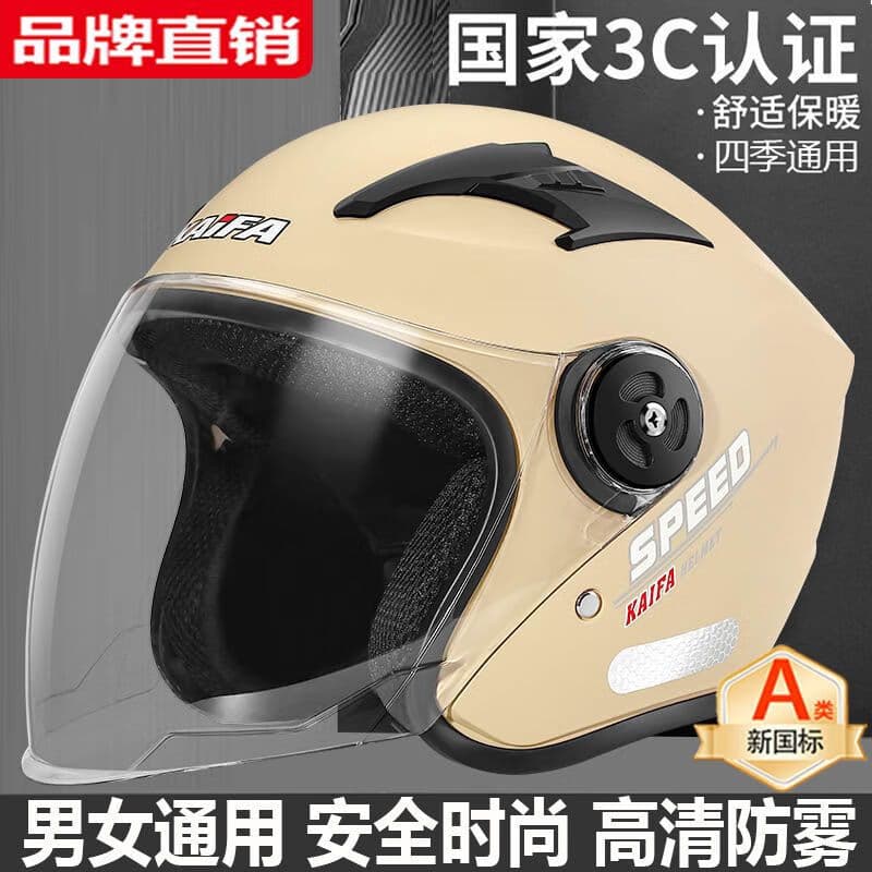 Bateria capacete do carro HD motocicleta meio capacete Pedal das mulheres dos homens capacete nevoeiro quatro estações A