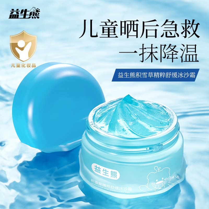 Urso probiótico Centella Asiatica essência calmante smoothie creme infantil hidratante resfriamento verão queimaduras so