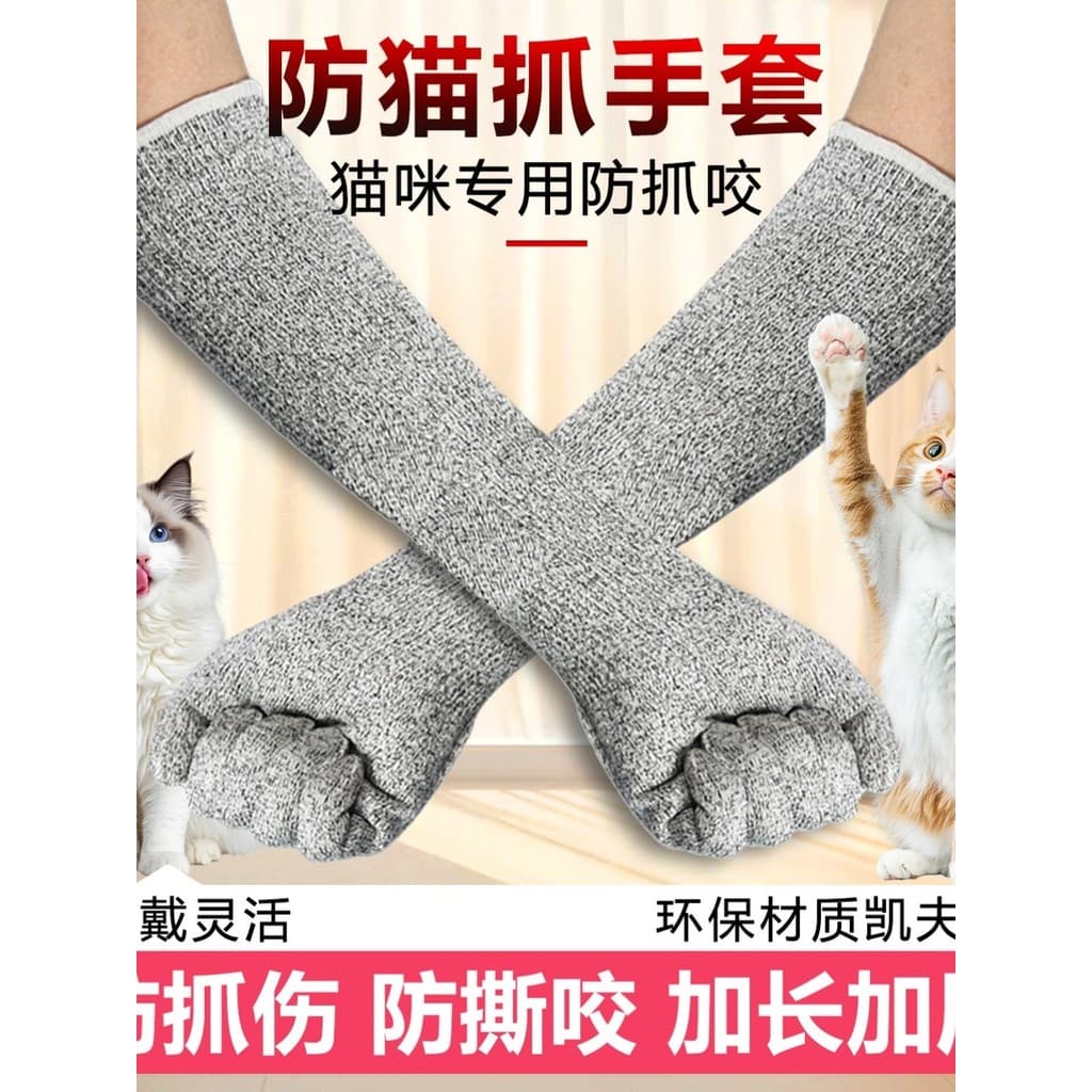 Luvas anti-arranhões para gatos, anti-mordida, anti-arranhões, cortador de unhas para gatos, anti-arranhões, rasgo esten