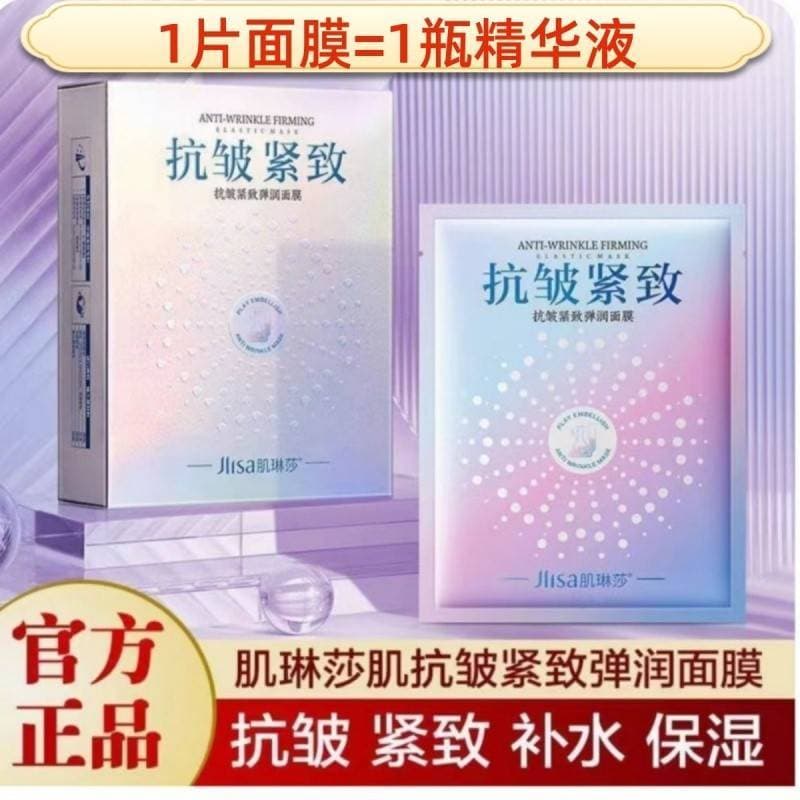 Muscle Linsa Elastic Tender Mask Hidratante Hidratante Niacinamida Anti-Envelhecimento Produto Genuíno Opaco