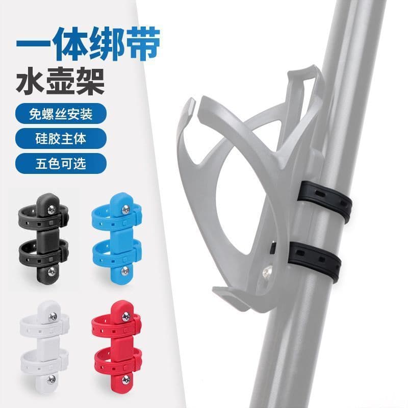 Novo estilo sem perfuração bicicleta copo de água garrafa de água gaiola suporte Universal Mountain Road bicicleta titul