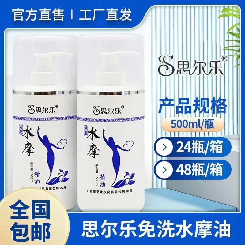 Sierle água óleo úmido sem enxágue óleo essencial massagem corporal corpo salão de beleza dedicado óleo de massagem água