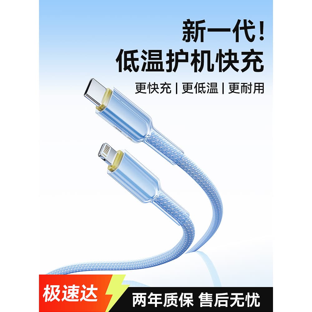 Novo 30W Ice Crystal Carregamento Rápido Xueen Adequado para Apple 17 Cabo de Carregamento iPhone16promax Cabo de Dados