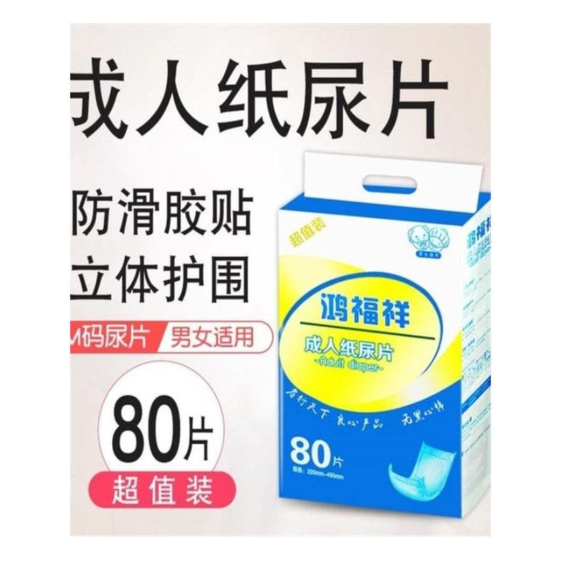 Hongfuxiang Fraldas para Adultos para Idosos Fraldas Homens Mulheres Fraldas Descartáveis Fraldas Médias