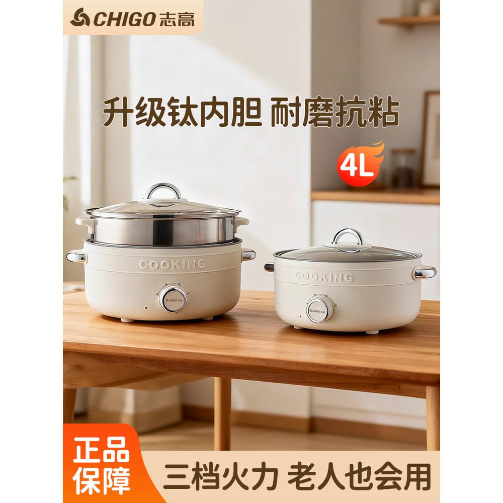 Zhigao Panela Quente Elétrica Doméstica Multifuncional Fogão Elétrico Vapor Ferver Fritar Panela Antiaderente Integrada