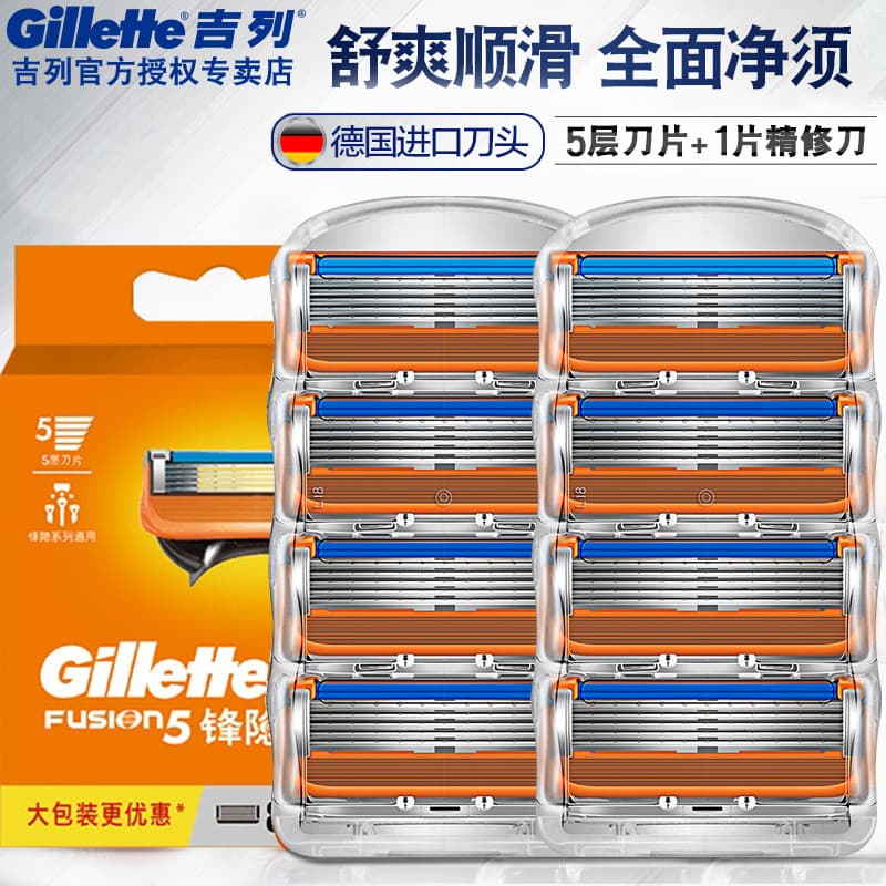Gillette afiada lâmina escondida velocidade afiada 5 Manual navalha lâmina de cinco camadas não-Geely lâmina lisa mascul
