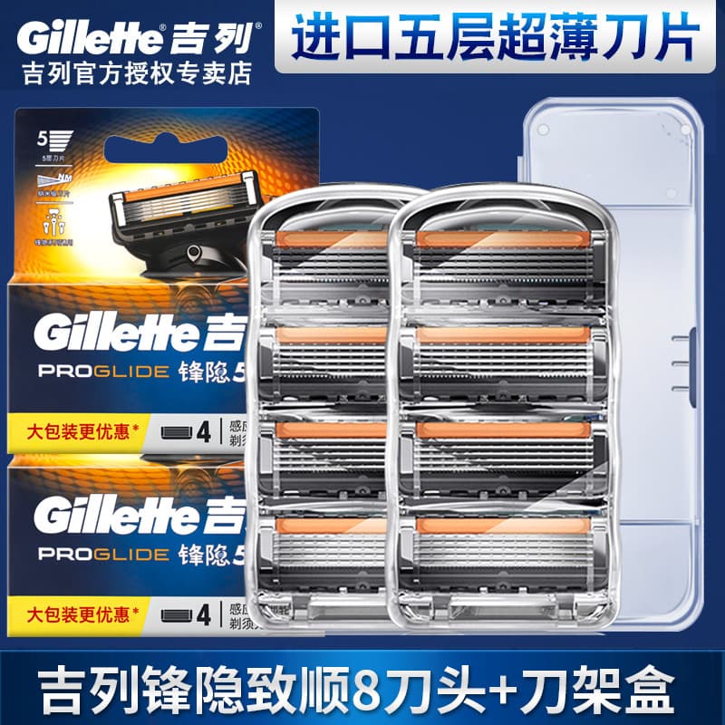 Gillette afiada escondida suave navalha Manual masculina velocidade afiada lâmina de 5 camadas não-Geely velocidade do v