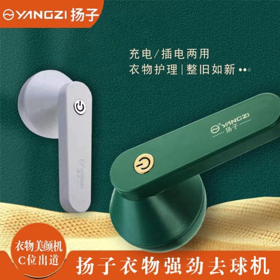 Changmai Youpin Yangzi suéter Pilling Trimmer recarregável roupas domésticas barbear máquina de bola de sucção de cabelo