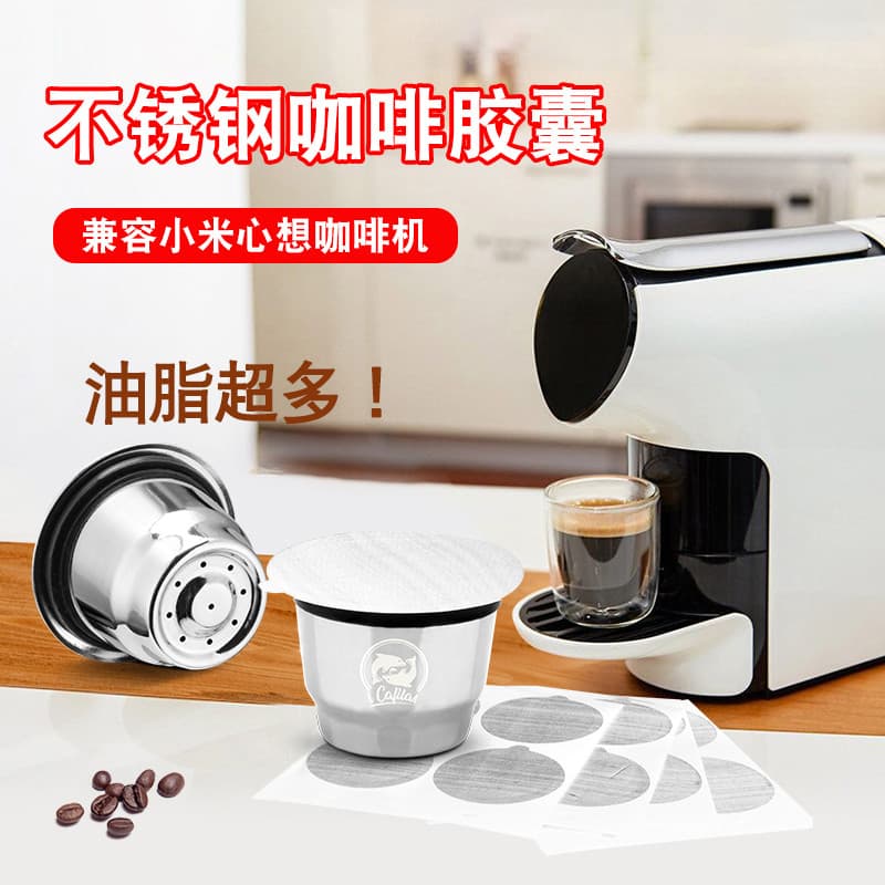 Adequado para Nestlé nespresso Cápsula Casca de Café Ciclo de Aço Inoxidável Compatível Xiaomi Imaginação Folha de Alumí