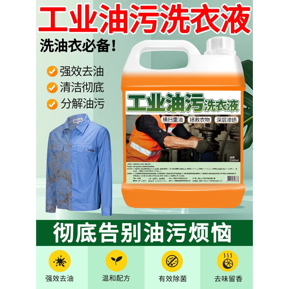 Forte desengordurante lavanderia líquido Workwear dedicado limpeza líquido ferramenta útil não-pó máquina Industrial rep