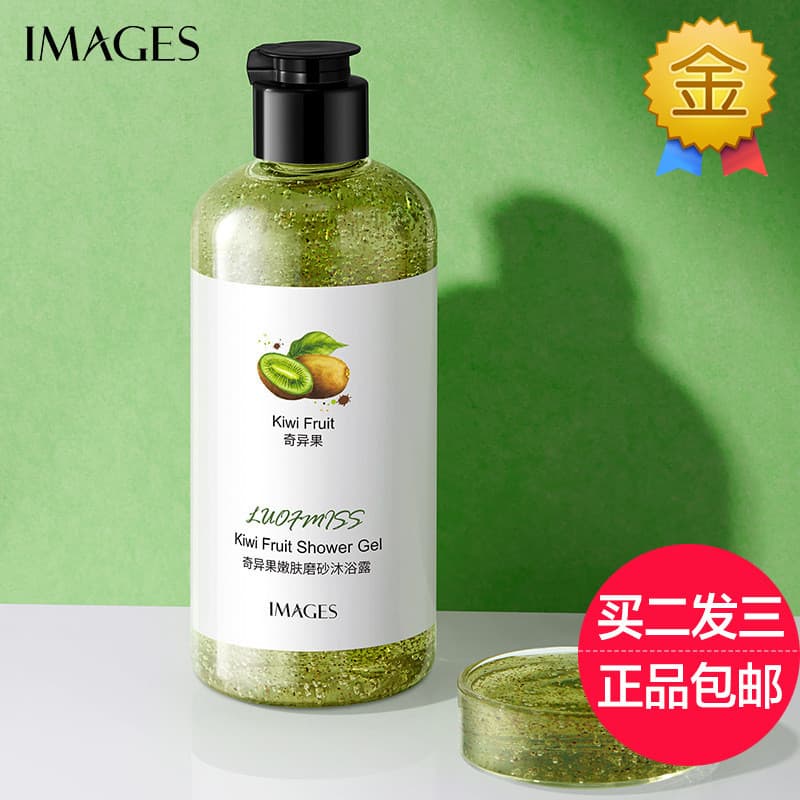 Imagem linda Kiwi rejuvenescedor pele fosco Gel de banho vermelho cereja limão fragrância de longa duração refrescante h