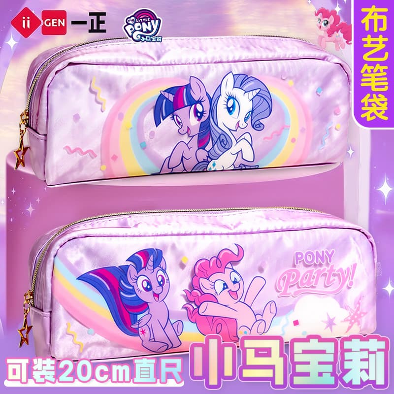 Yizheng Pony Pony Estojo de tecido Biqi Ziyue Caixa de papelaria de grande capacidade para meninas de alto valor Leve de