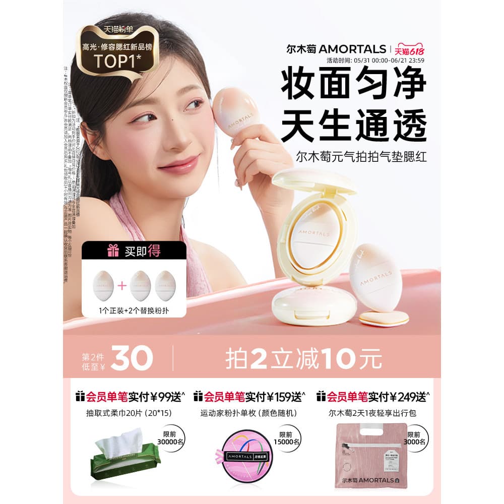 Ermu uva almofada de ar líquido Blush creme alto brilho contorno três-em-um expansão monocromática psiquiatra genuíno of
