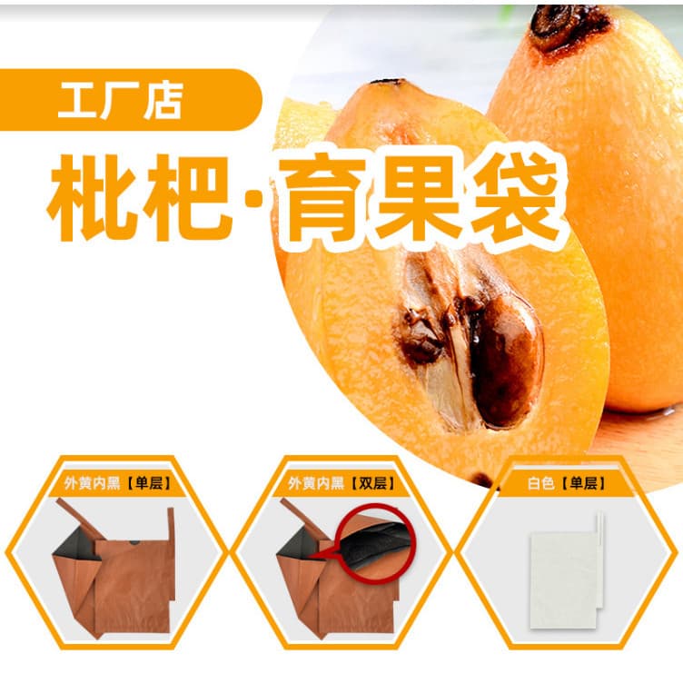 Sacos de nêspera sacos especiais sacos de frutas de nêspera sacos de manga sacos especiais sacos de frutas à prova dwate