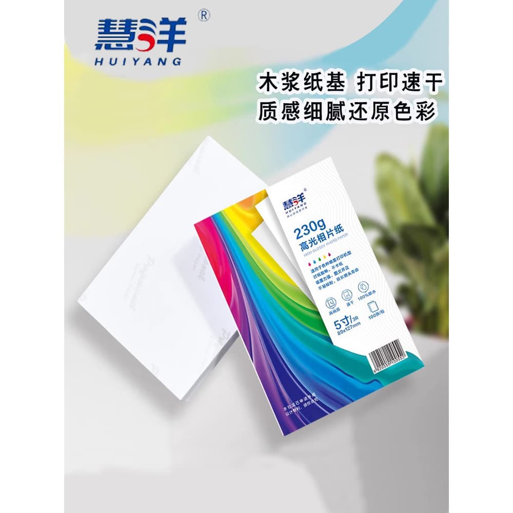 Huiyang Papel fotográfico a4 Álbum de fotos Papel para jato de tinta Destaque Foto 20cm Papel revestido brilhante Selo d