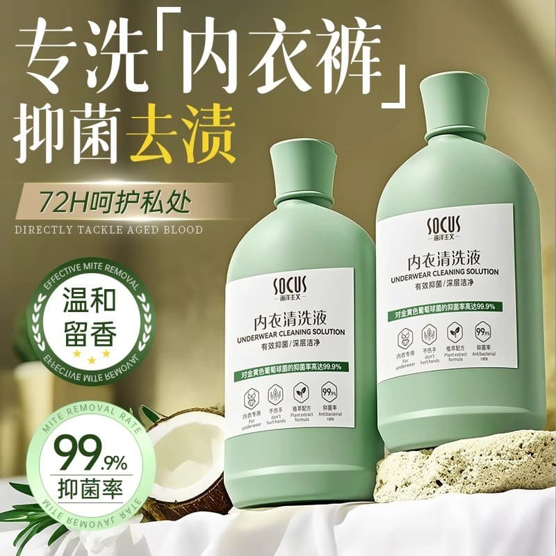 Líquido de lavanderia dedicado para remover manchas de sangue, limpador de esterilização para homens e mulheres, antibac