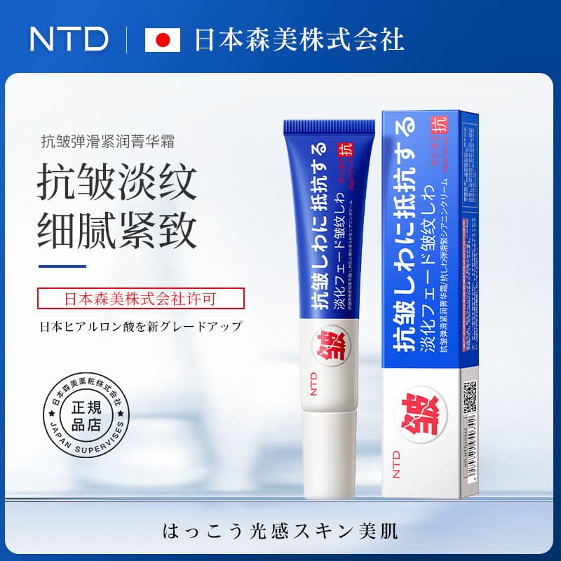 Anti-rugas elástico suavização essência creme hidratante ir para o trabalho iluminar o tom da pele oficial genuíno loja